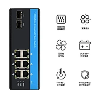 2光6电POE工业交换机